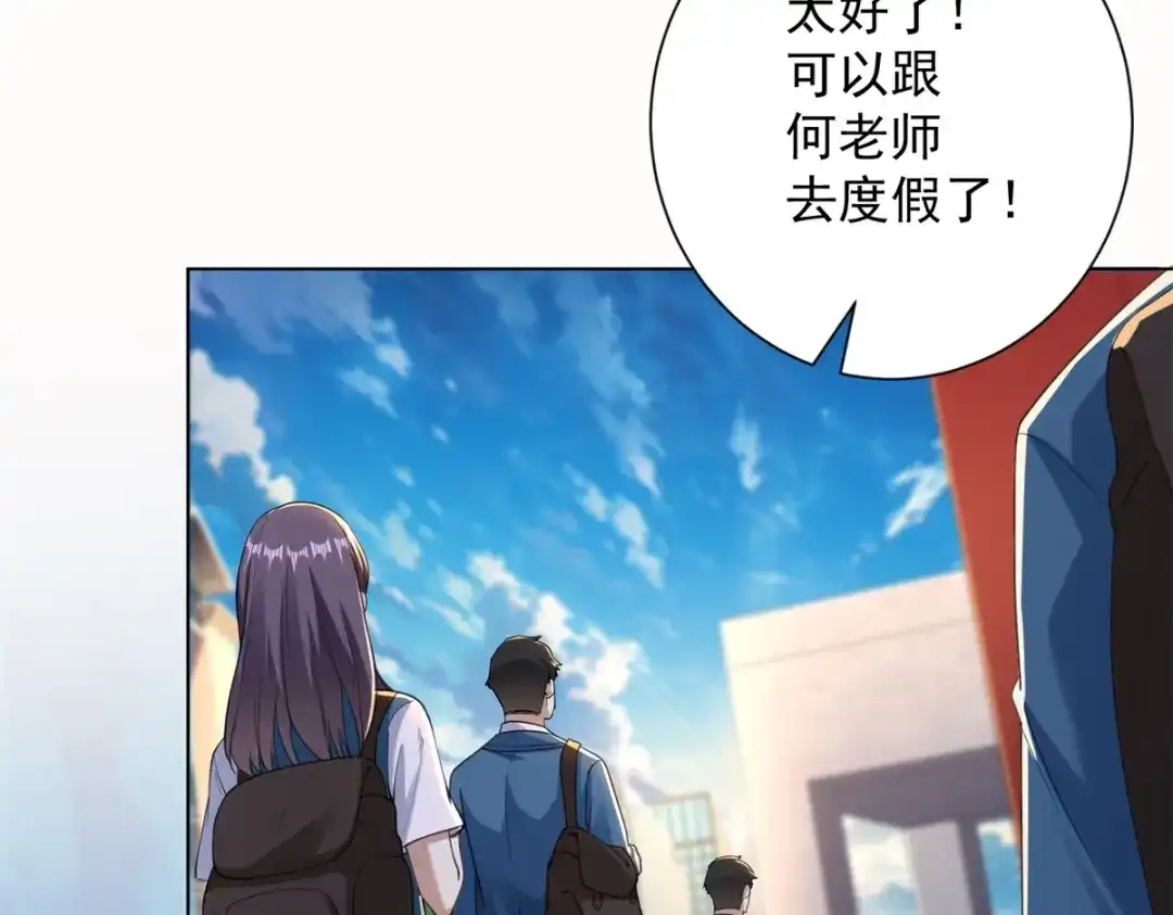 《我是天界失忆仙尊》第58话 小兔小兔 第21页