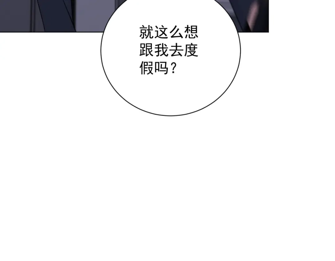 《我是天界失忆仙尊》第58话 小兔小兔 第16页