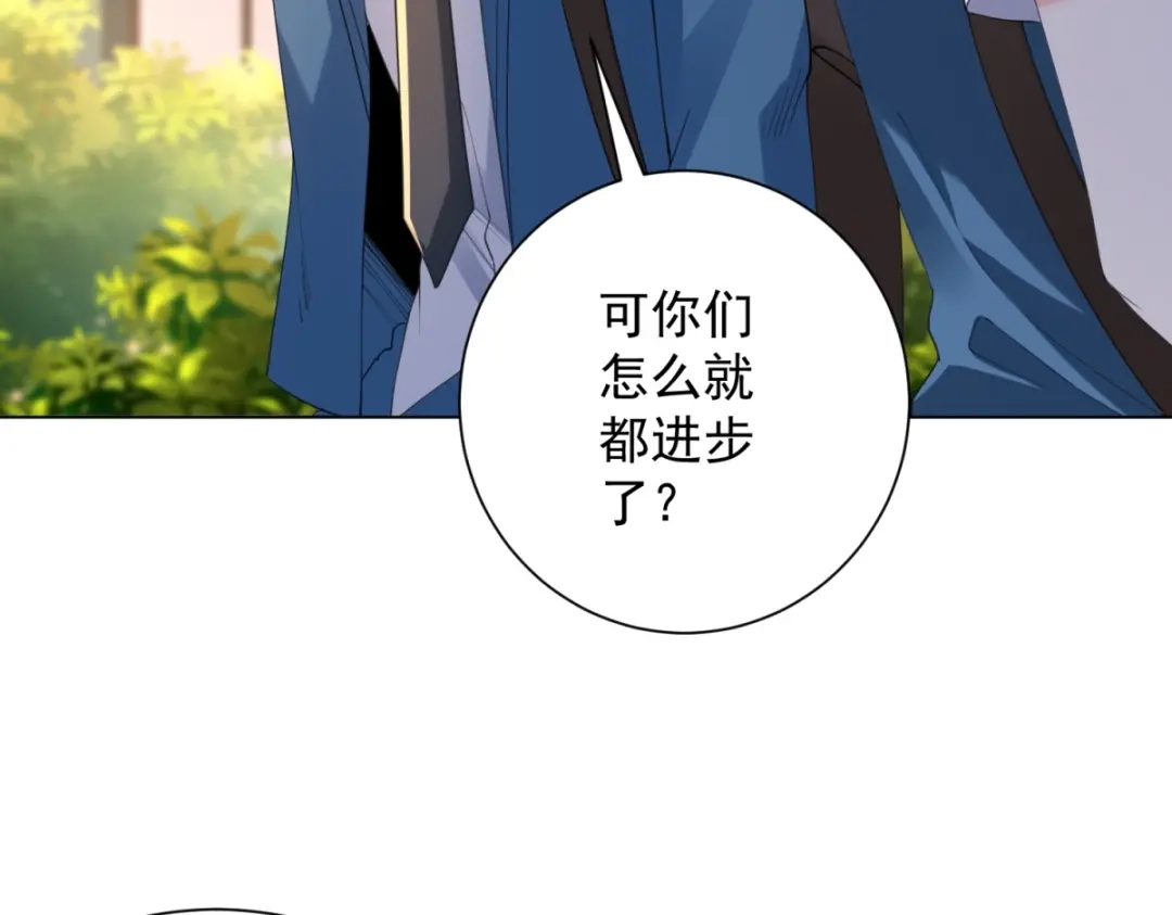 《我是天界失忆仙尊》第58话 小兔小兔 第35页
