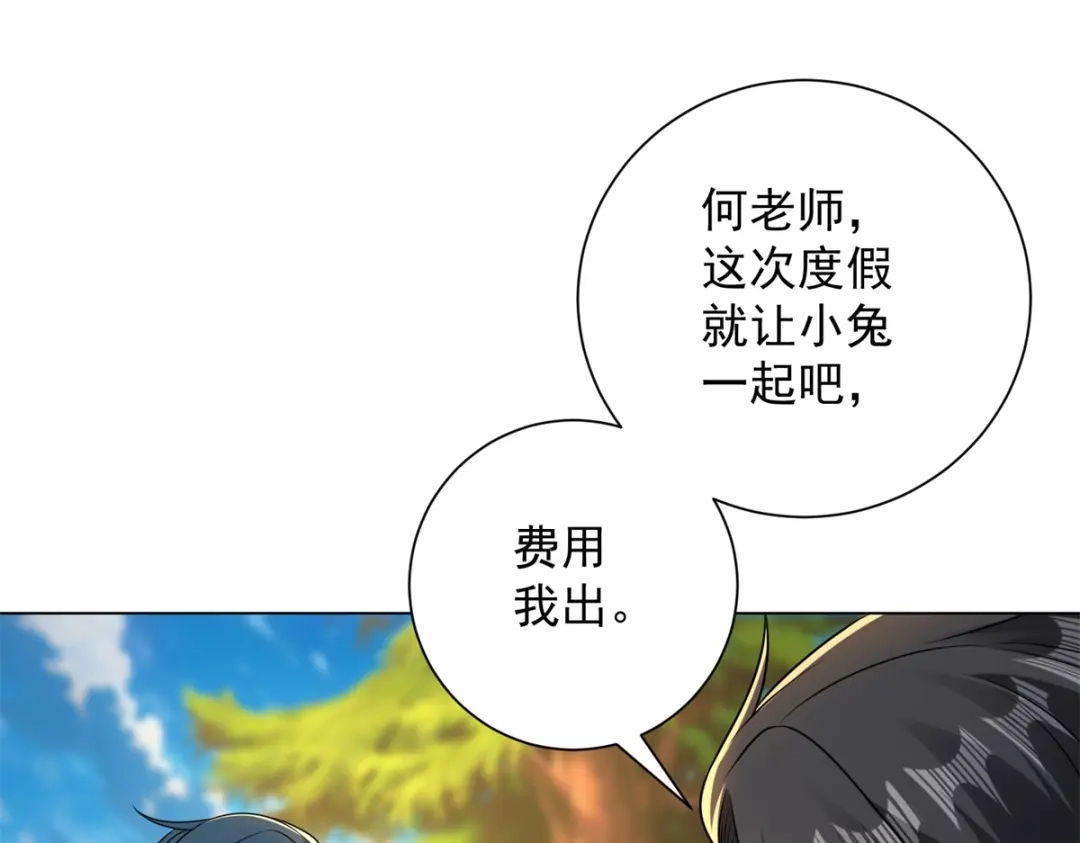 《我是天界失忆仙尊》第58话 小兔小兔 第155页