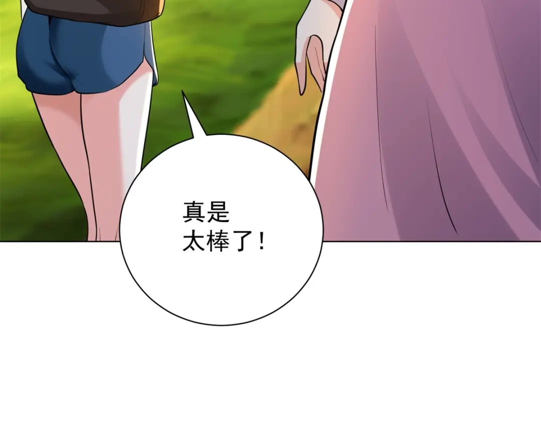 《我是天界失忆仙尊》第58话 小兔小兔 第61页