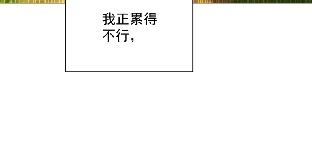 《我是天界失忆仙尊》第58话 小兔小兔 第169页
