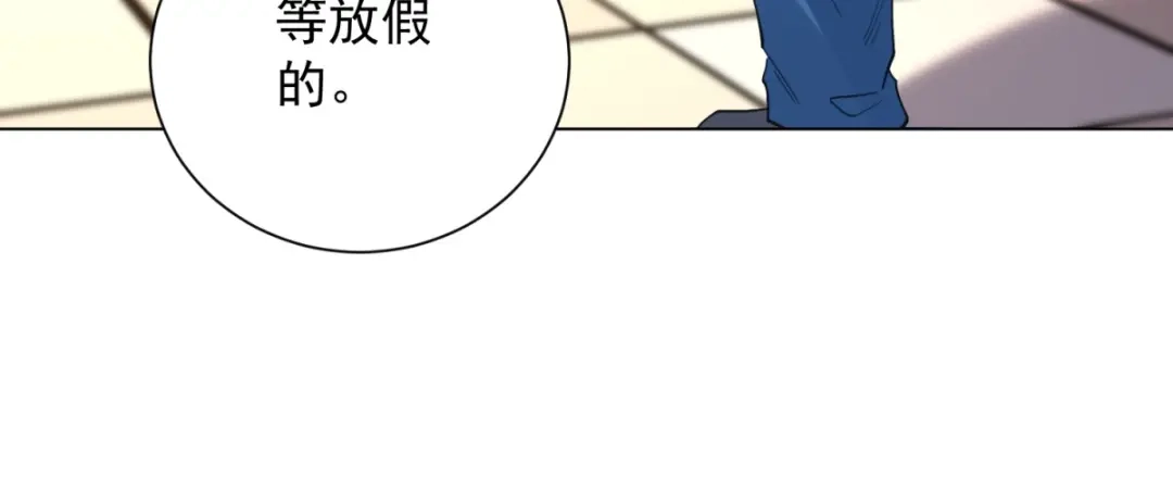 《我是天界失忆仙尊》第58话 小兔小兔 第47页