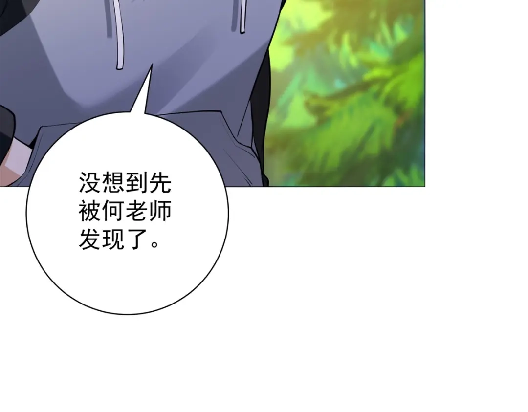 《我是天界失忆仙尊》第58话 小兔小兔 第119页