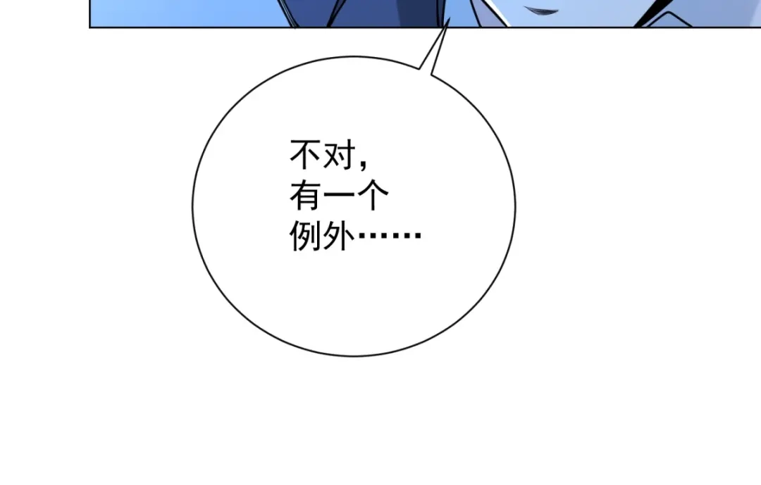 《我是天界失忆仙尊》第58话 小兔小兔 第18页