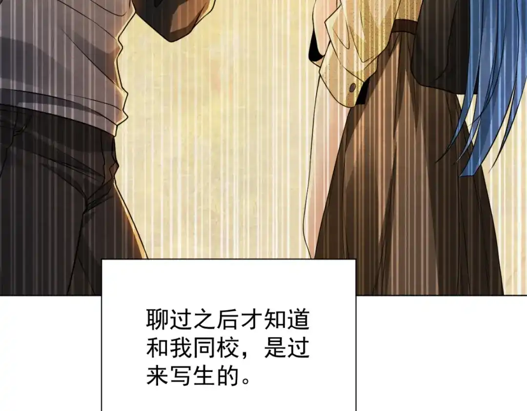 《我是天界失忆仙尊》第58话 小兔小兔 第176页