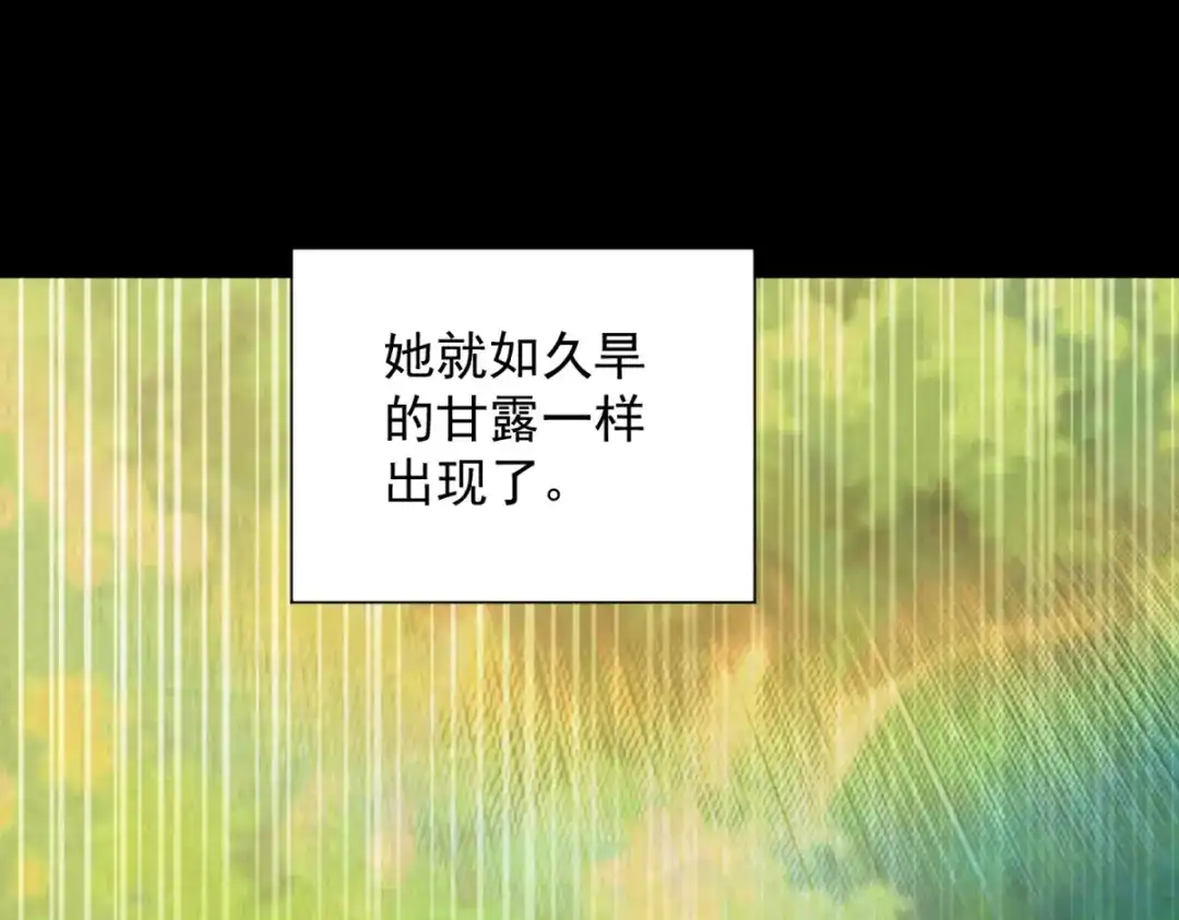 《我是天界失忆仙尊》第58话 小兔小兔 第170页