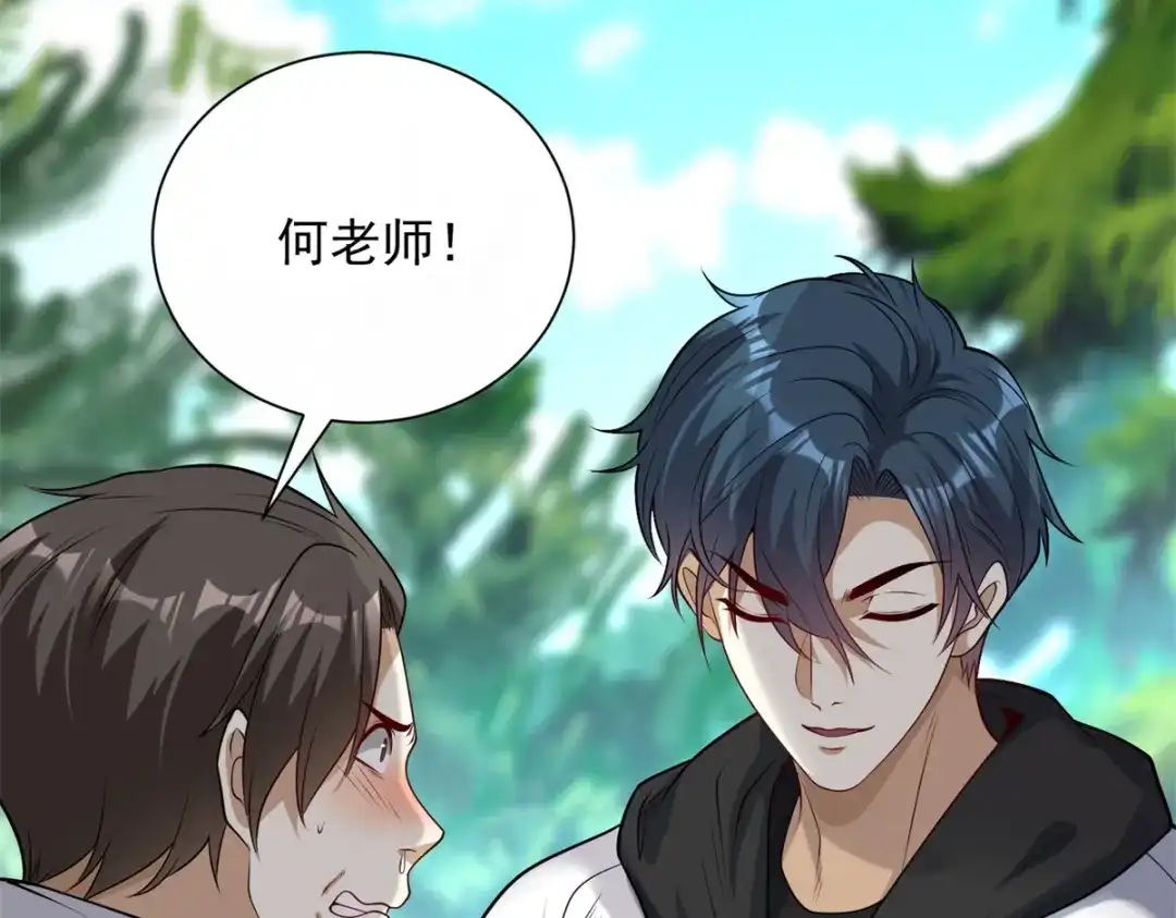 《我是天界失忆仙尊》第59话 压缩身体 第24页