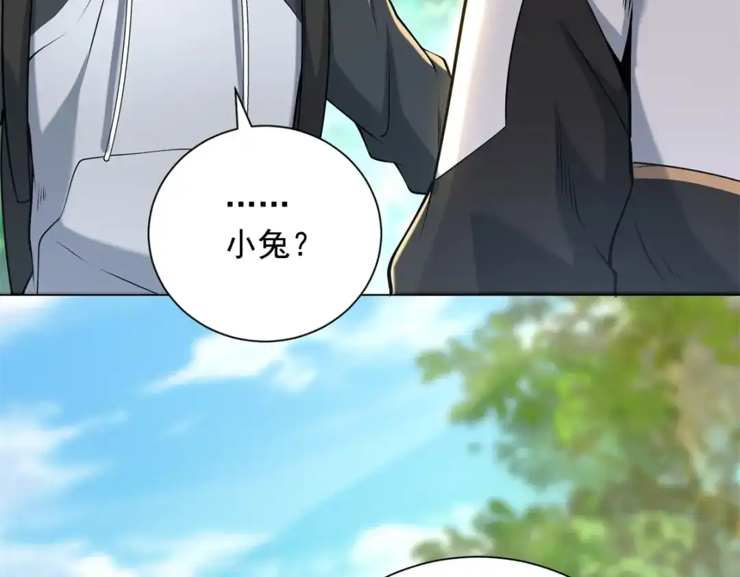 《我是天界失忆仙尊》第59话 压缩身体 第36页