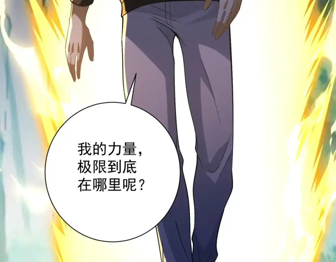 《我是天界失忆仙尊》第59话 压缩身体 第145页