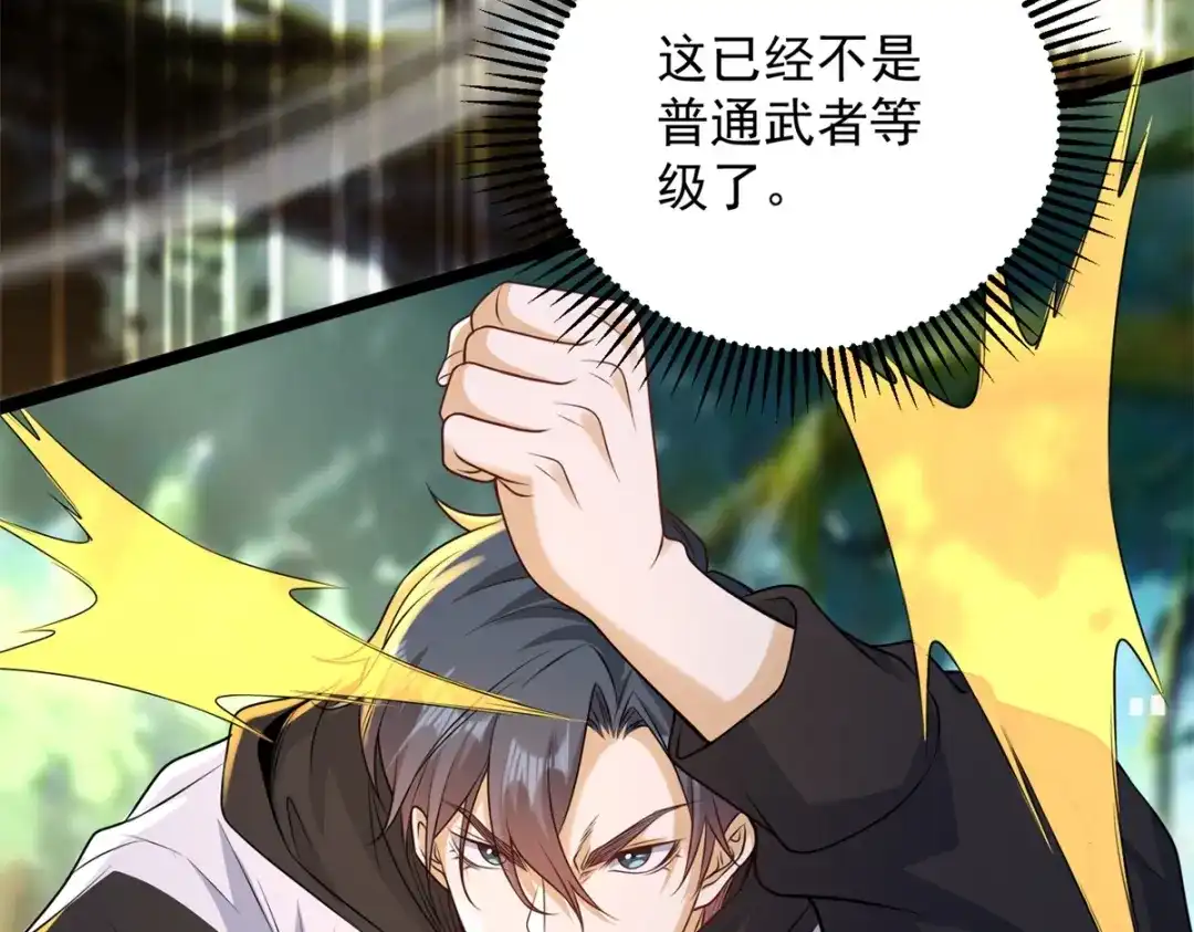 《我是天界失忆仙尊》第59话 压缩身体 第107页