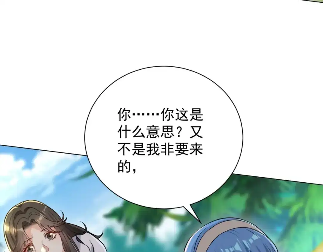 《我是天界失忆仙尊》第59话 压缩身体 第9页