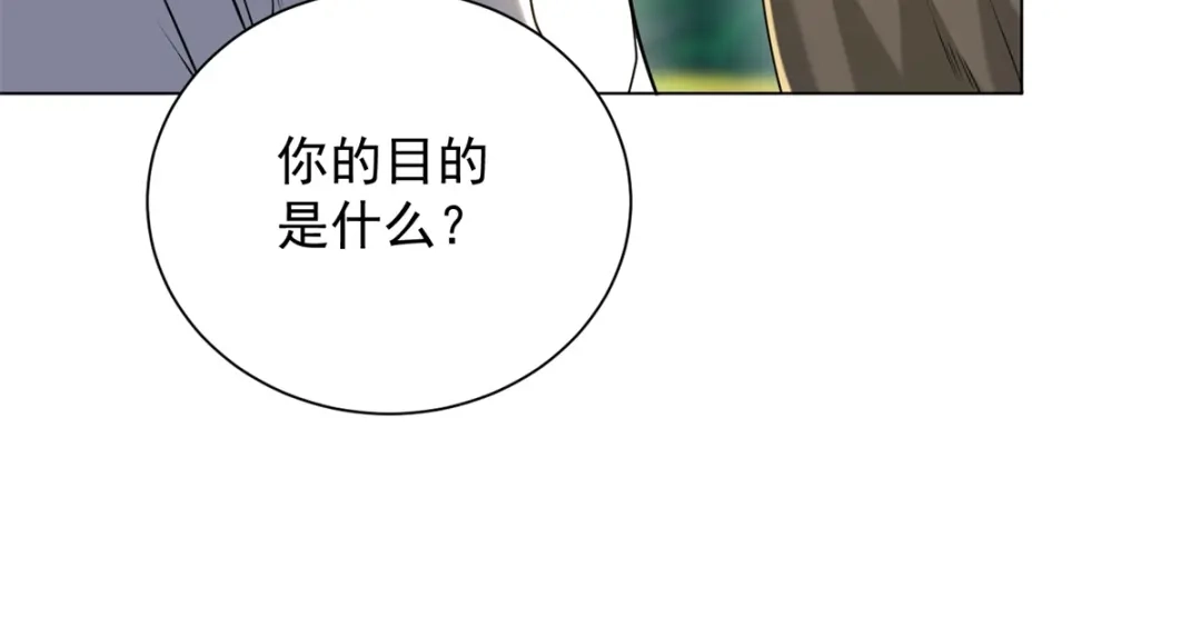 《我是天界失忆仙尊》第59话 压缩身体 第50页
