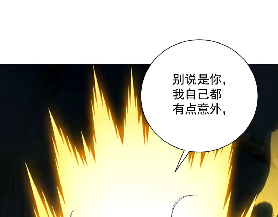 《我是天界失忆仙尊》第59话 压缩身体 第143页