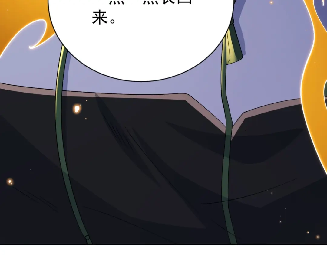 《我是天界失忆仙尊》第59话 压缩身体 第150页