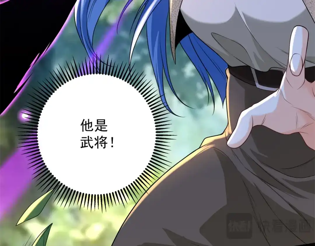 《我是天界失忆仙尊》第59话 压缩身体 第111页