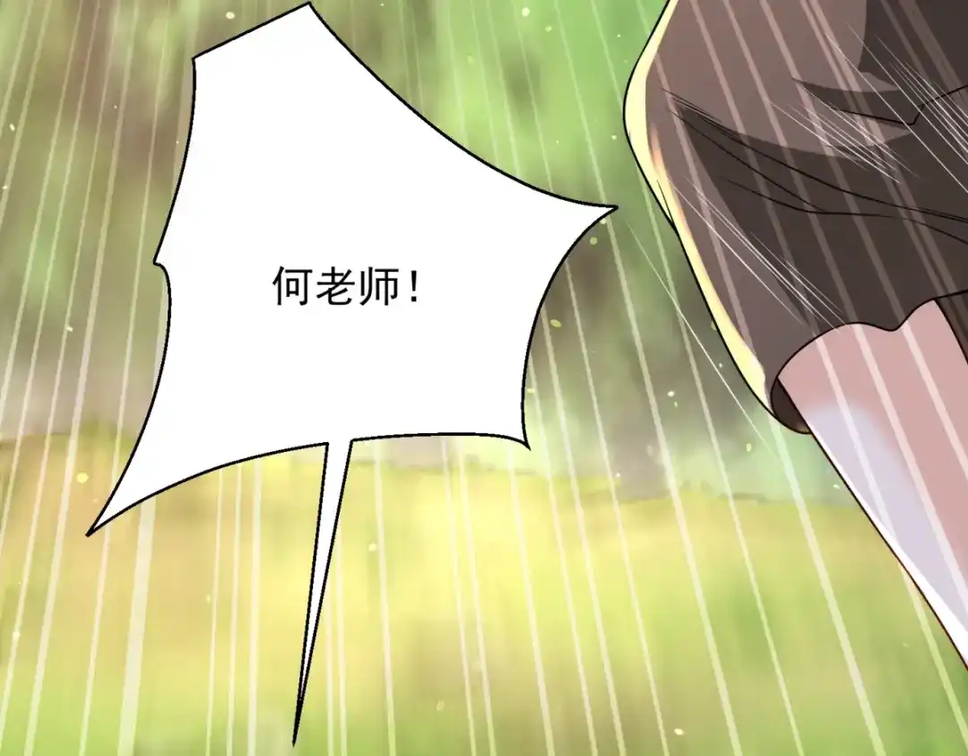 《我是天界失忆仙尊》第59话 压缩身体 第86页