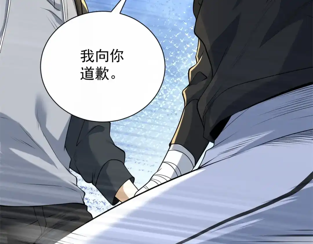 《我是天界失忆仙尊》第59话 压缩身体 第28页