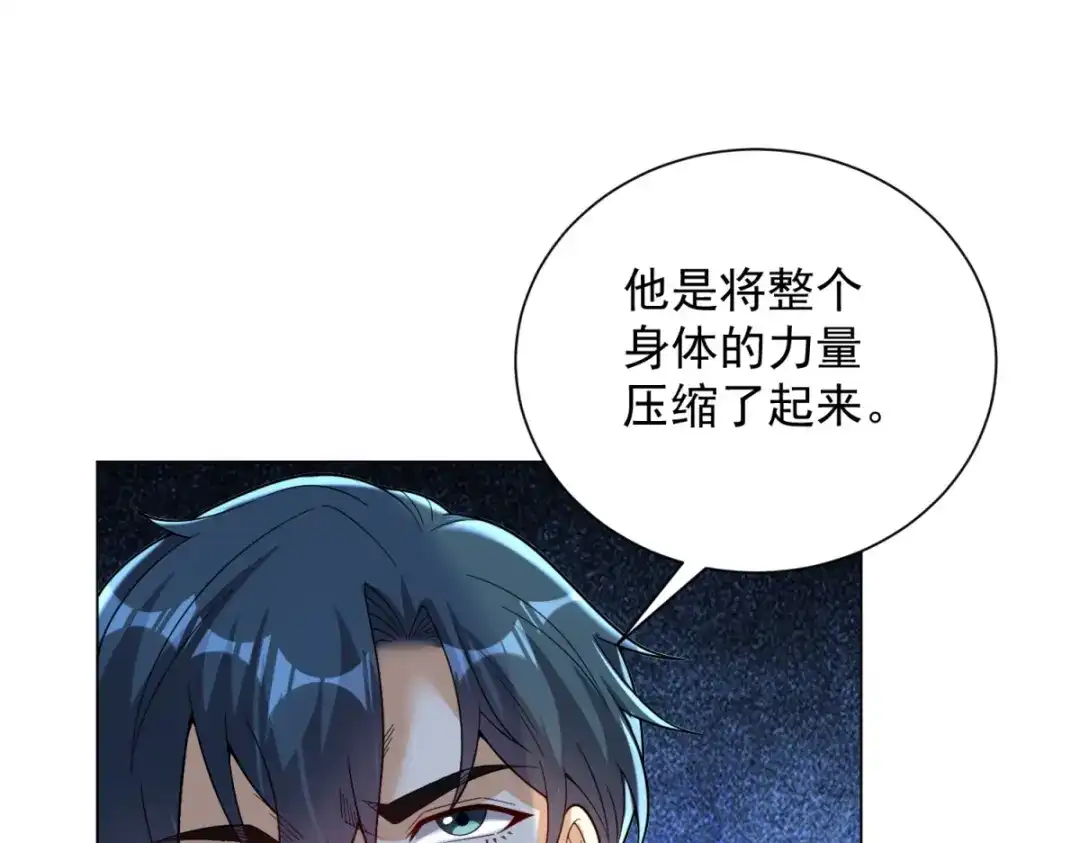 《我是天界失忆仙尊》第59话 压缩身体 第68页