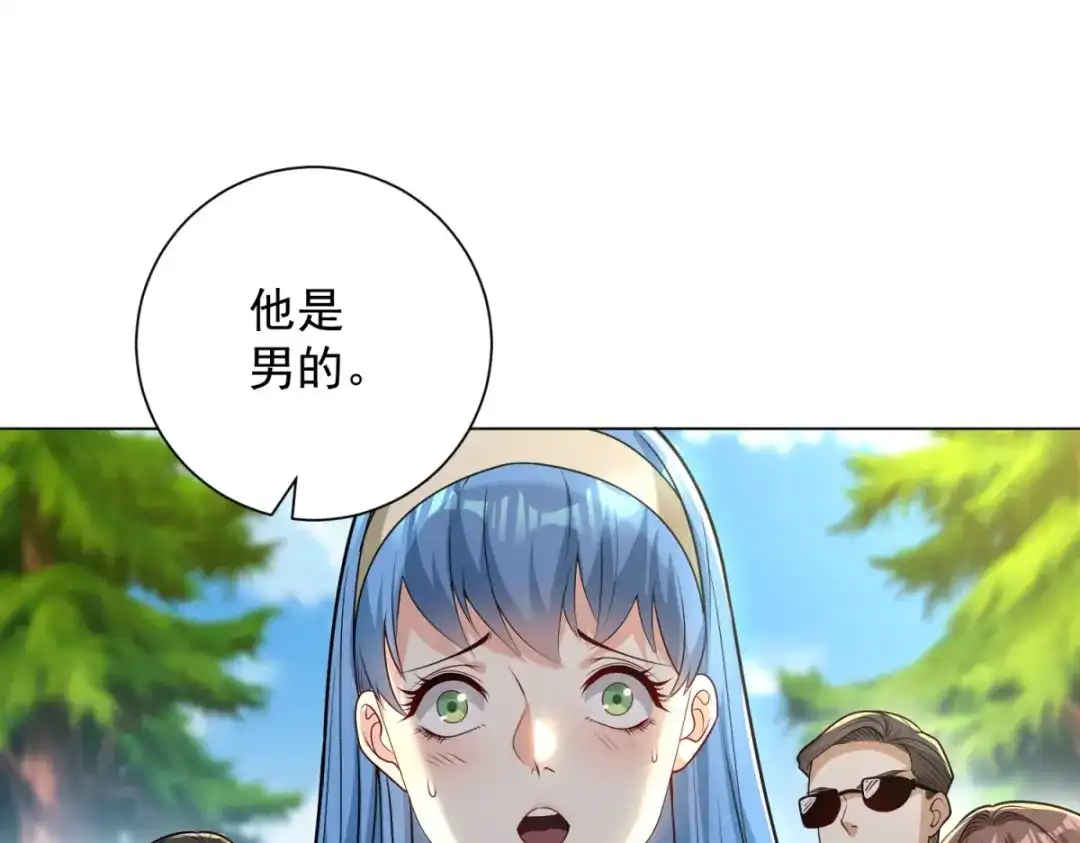 《我是天界失忆仙尊》第59话 压缩身体 第4页