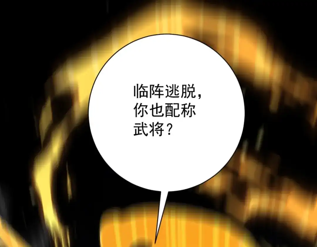 《我是天界失忆仙尊》第59话 压缩身体 第165页