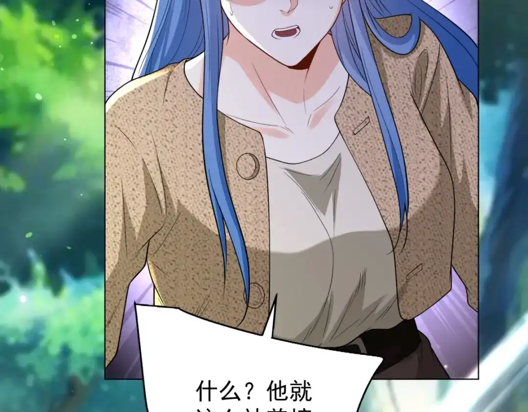 《我是天界失忆仙尊》第59话 压缩身体 第131页