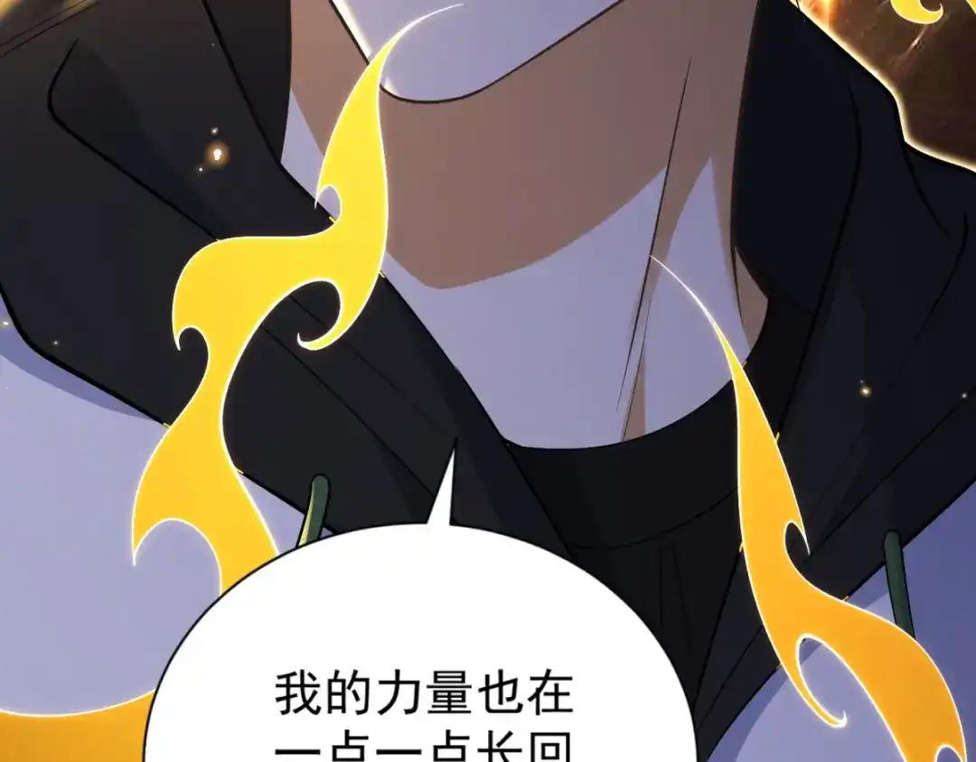 《我是天界失忆仙尊》第59话 压缩身体 第149页