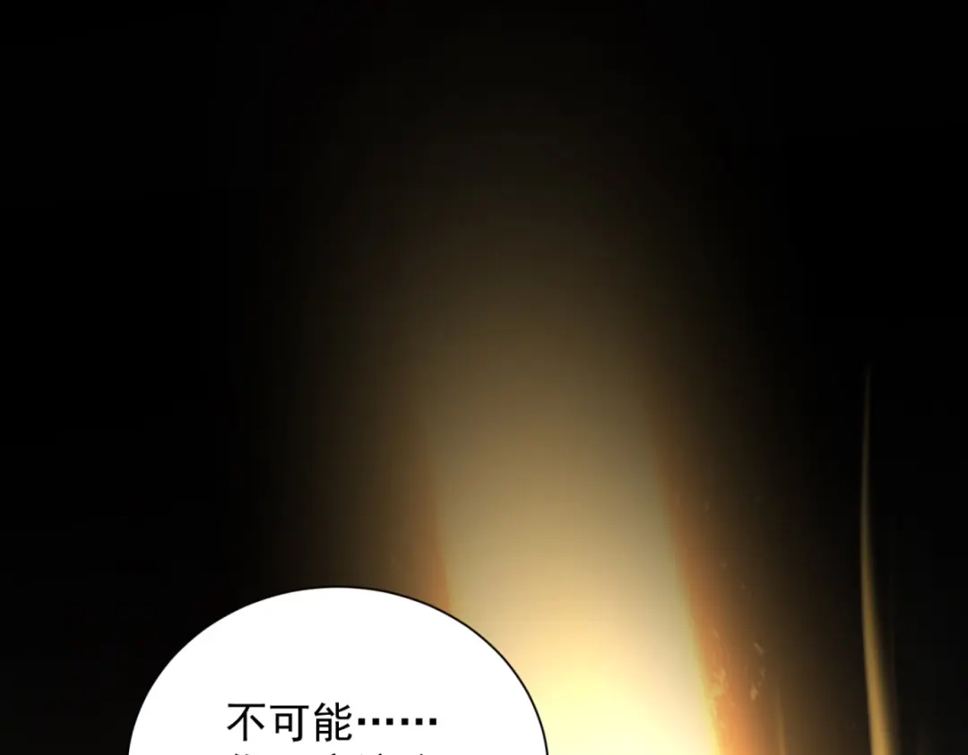 《我是天界失忆仙尊》第59话 压缩身体 第139页