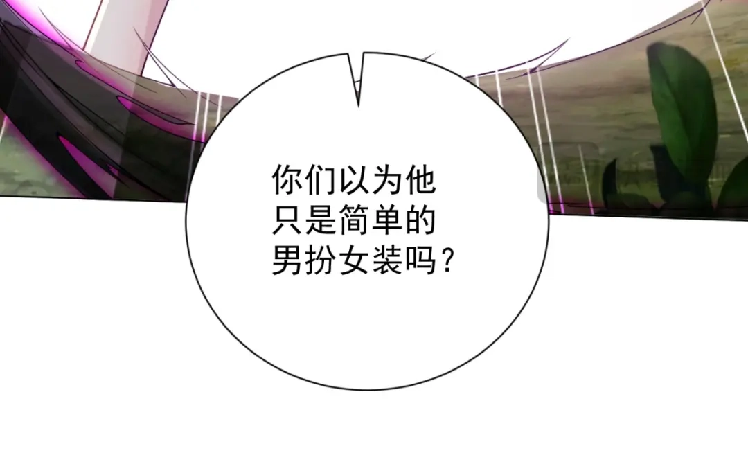 《我是天界失忆仙尊》第59话 压缩身体 第67页