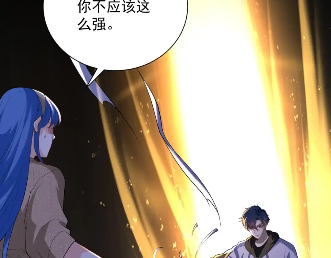 《我是天界失忆仙尊》第59话 压缩身体 第140页