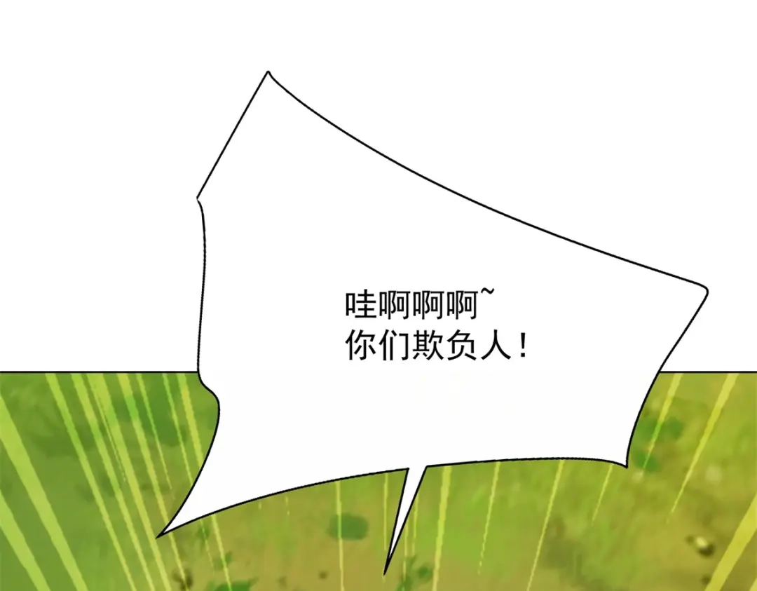 《我是天界失忆仙尊》第59话 压缩身体 第18页