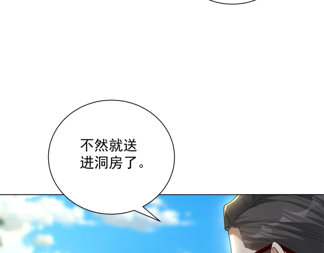 《我是天界失忆仙尊》第59话 压缩身体 第46页