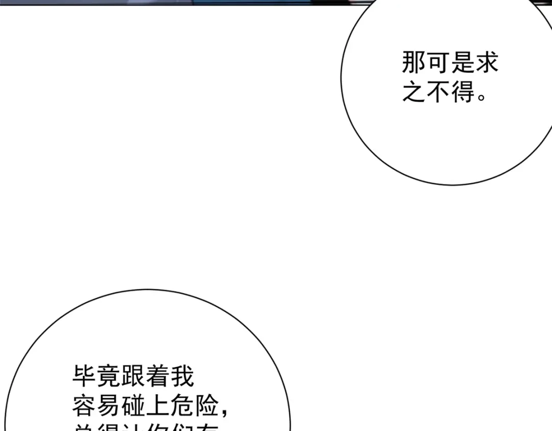 《我是天界失忆仙尊》第60话 普通人也能学的本事 第155页