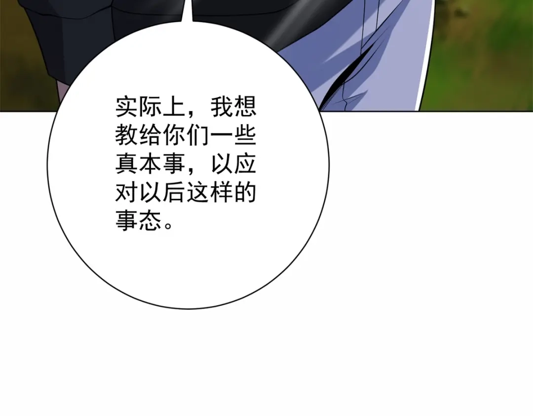 《我是天界失忆仙尊》第60话 普通人也能学的本事 第151页