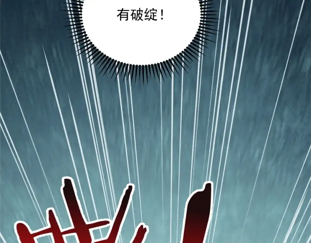 《我是天界失忆仙尊》第60话 普通人也能学的本事 第42页