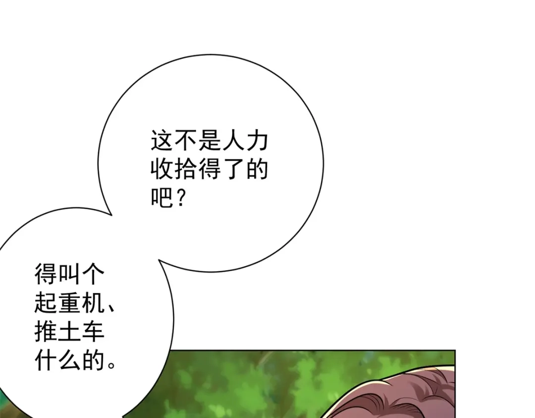 《我是天界失忆仙尊》第60话 普通人也能学的本事 第146页