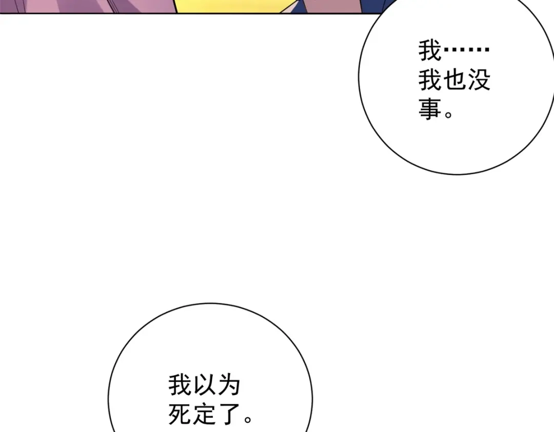 《我是天界失忆仙尊》第60话 普通人也能学的本事 第126页