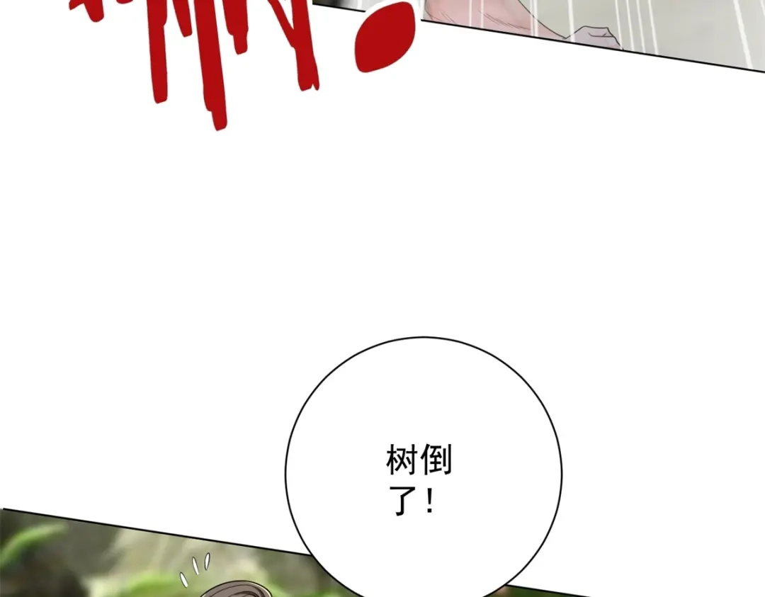 《我是天界失忆仙尊》第60话 普通人也能学的本事 第101页