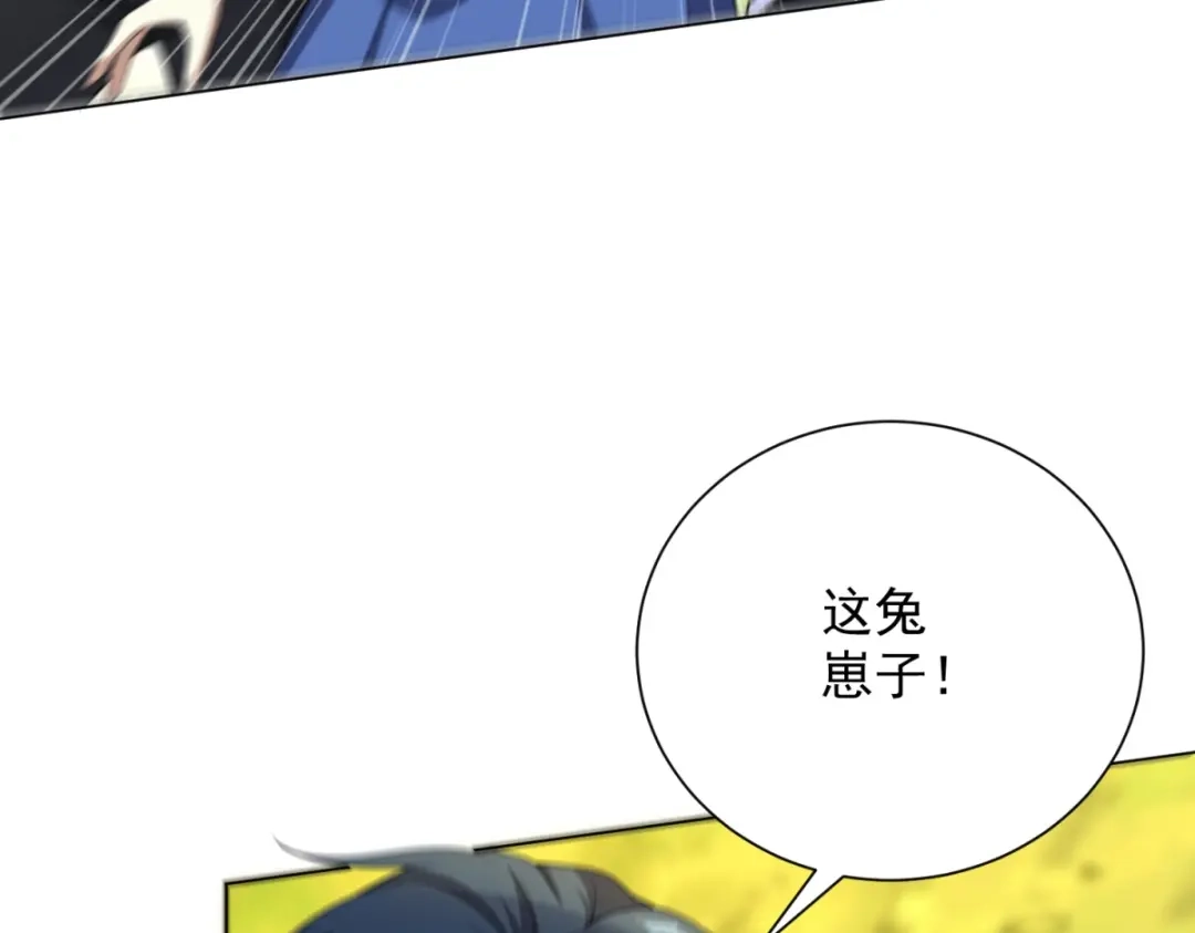 《我是天界失忆仙尊》第60话 普通人也能学的本事 第87页