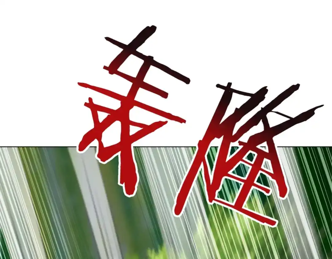 《我是天界失忆仙尊》第60话 普通人也能学的本事 第110页