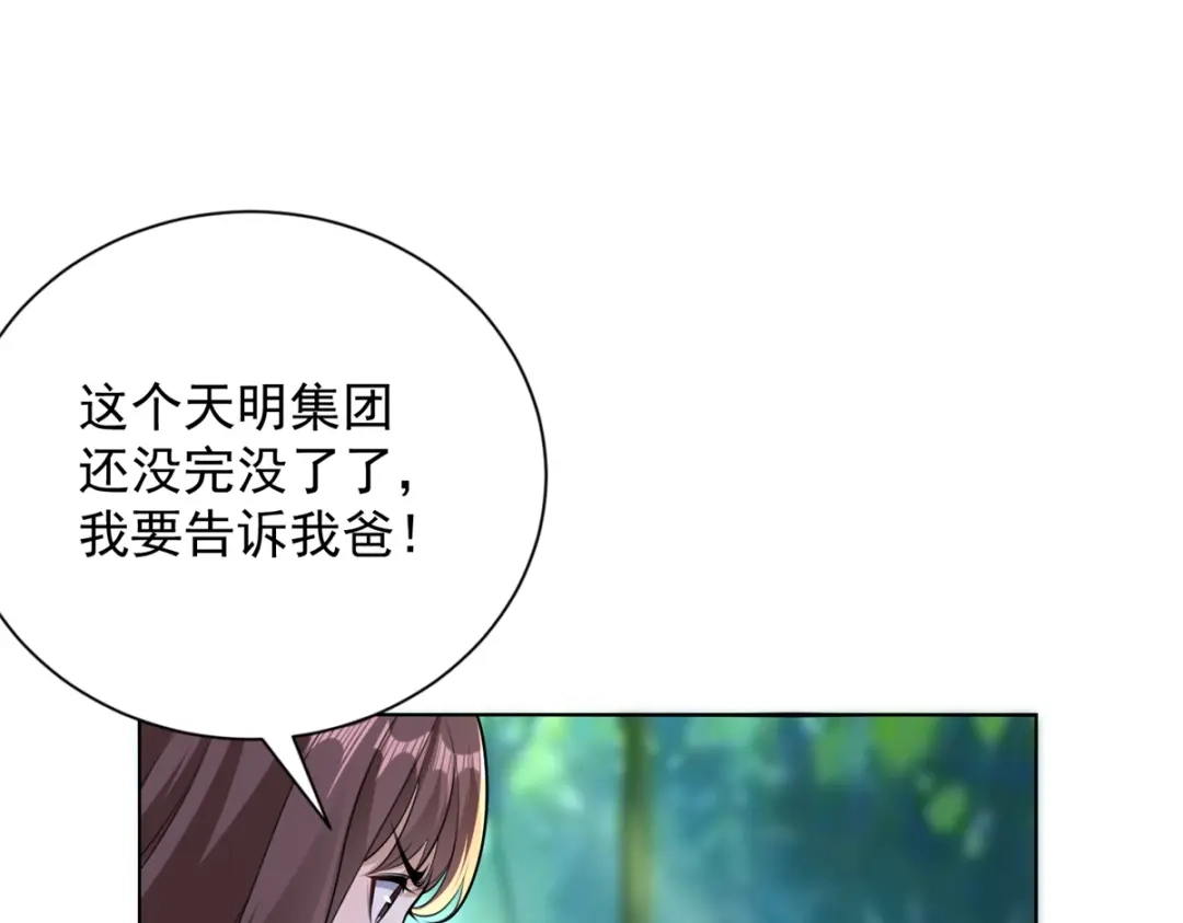 《我是天界失忆仙尊》第60话 普通人也能学的本事 第129页