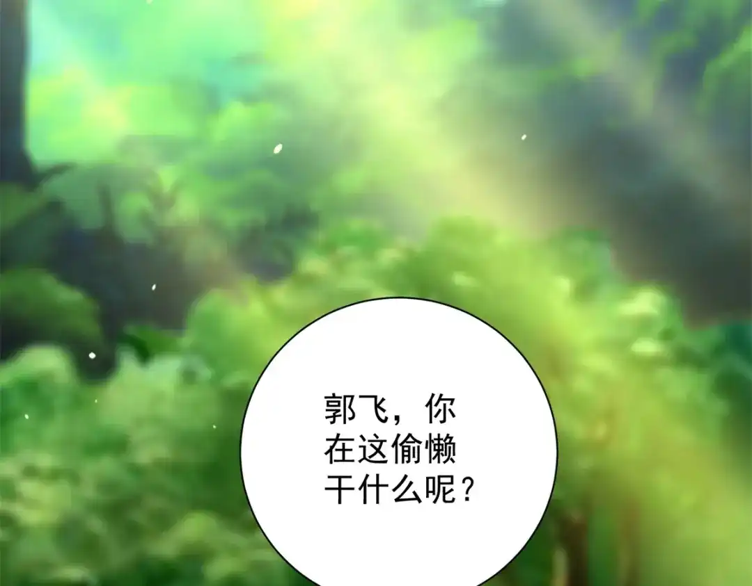 《我是天界失忆仙尊》第60话 普通人也能学的本事 第174页