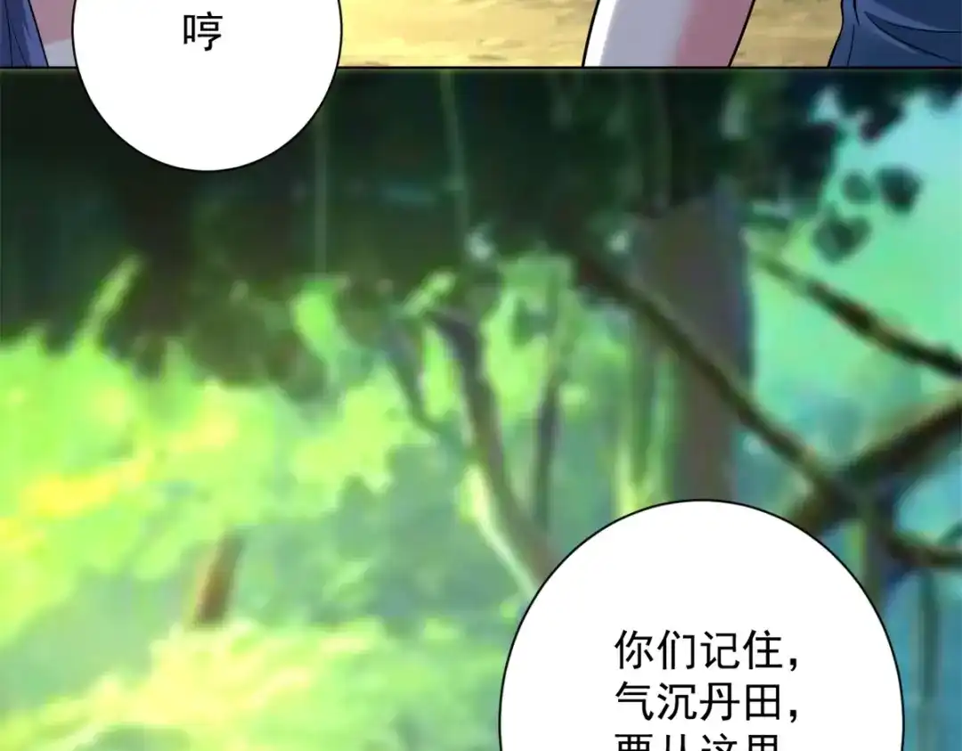 《我是天界失忆仙尊》第60话 普通人也能学的本事 第161页