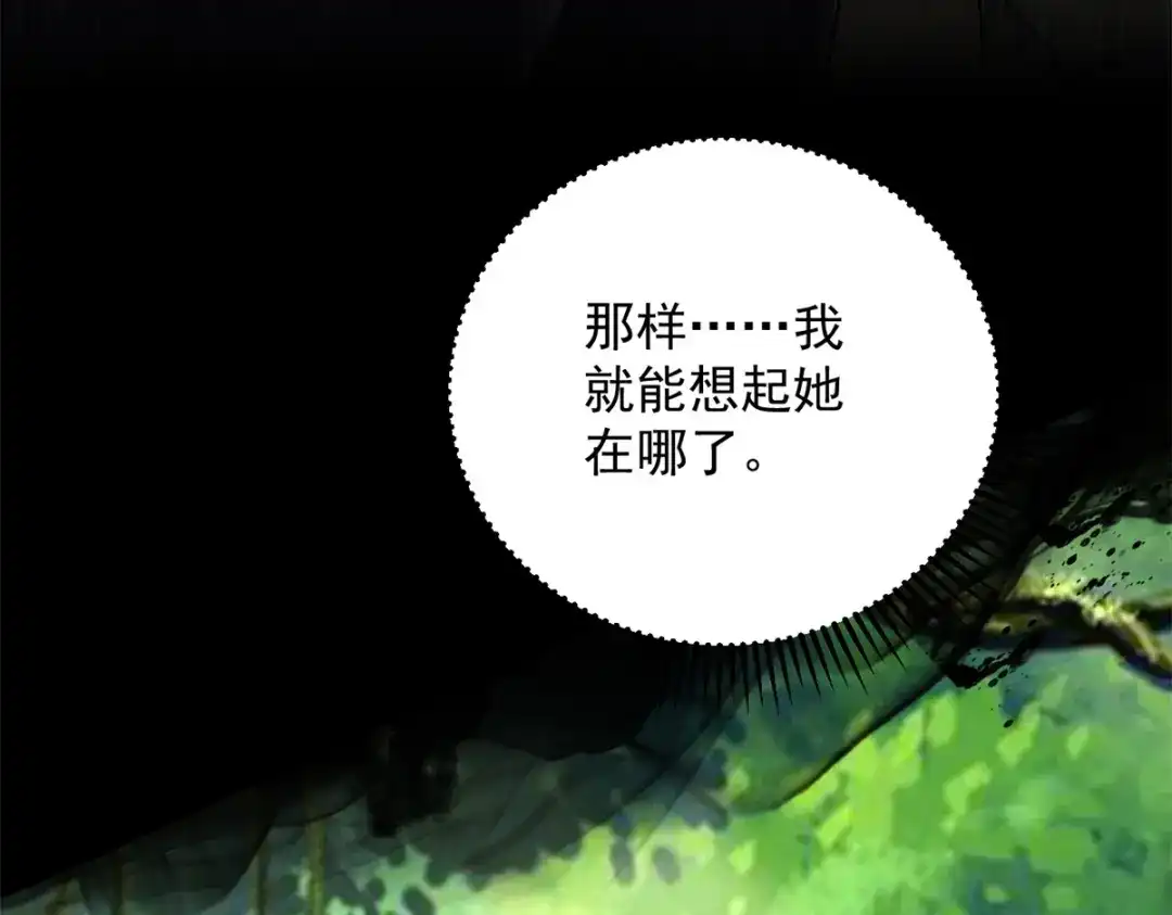 《我是天界失忆仙尊》第60话 普通人也能学的本事 第39页