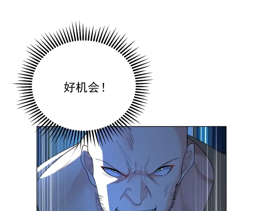 《我是天界失忆仙尊》第60话 普通人也能学的本事 第80页