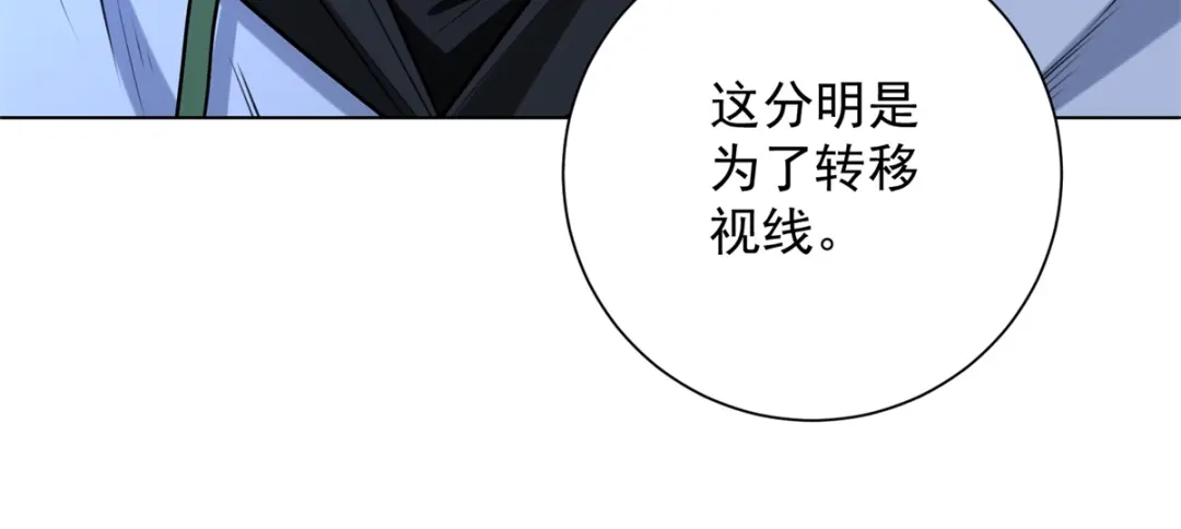 《我是天界失忆仙尊》第60话 普通人也能学的本事 第137页