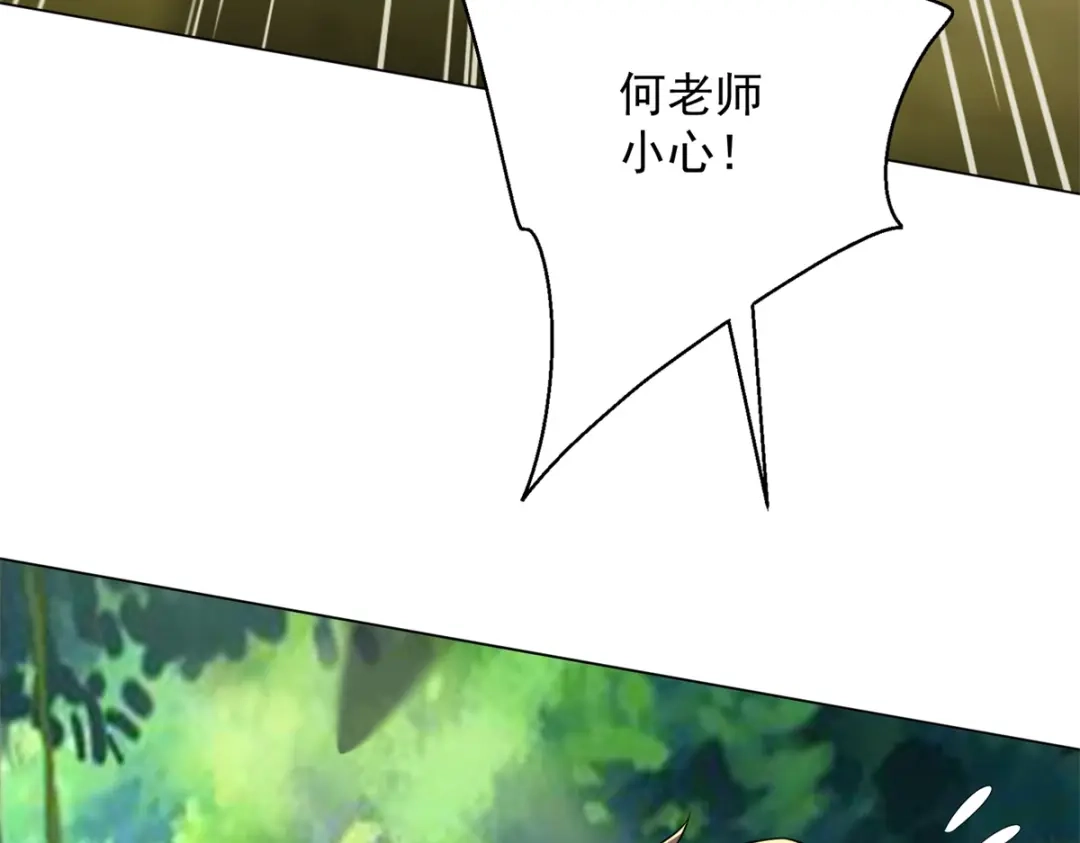 《我是天界失忆仙尊》第60话 普通人也能学的本事 第46页
