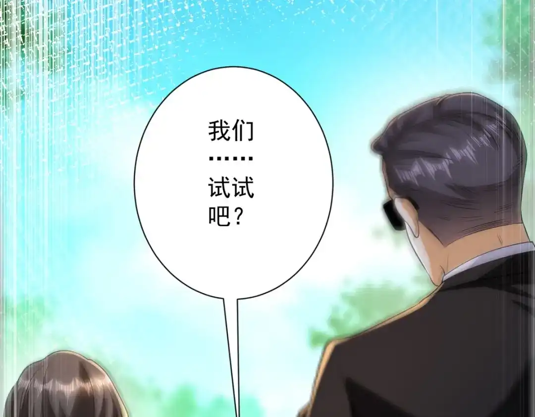 《我是天界失忆仙尊》第60话 普通人也能学的本事 第170页