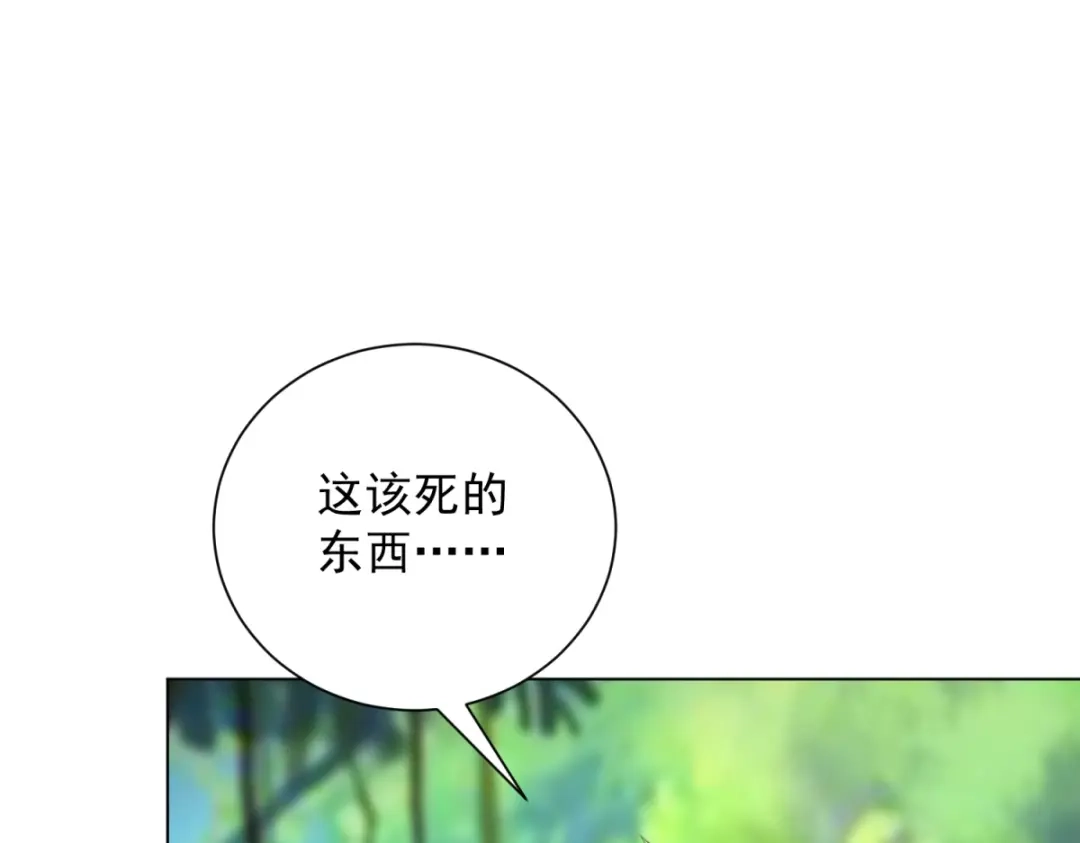 《我是天界失忆仙尊》第60话 普通人也能学的本事 第120页