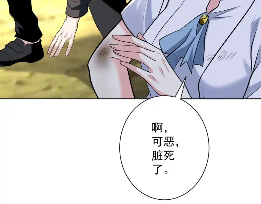 《我是天界失忆仙尊》第60话 普通人也能学的本事 第128页